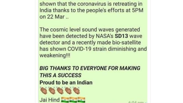 வதந்திகள்