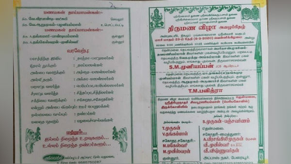 பார்ட்டி