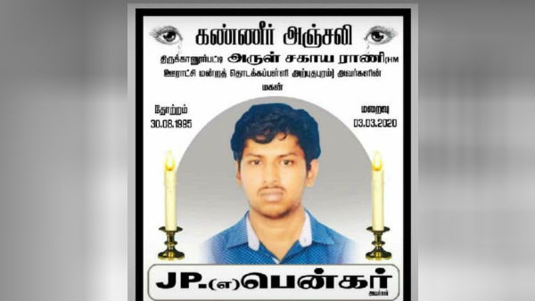 தானம்