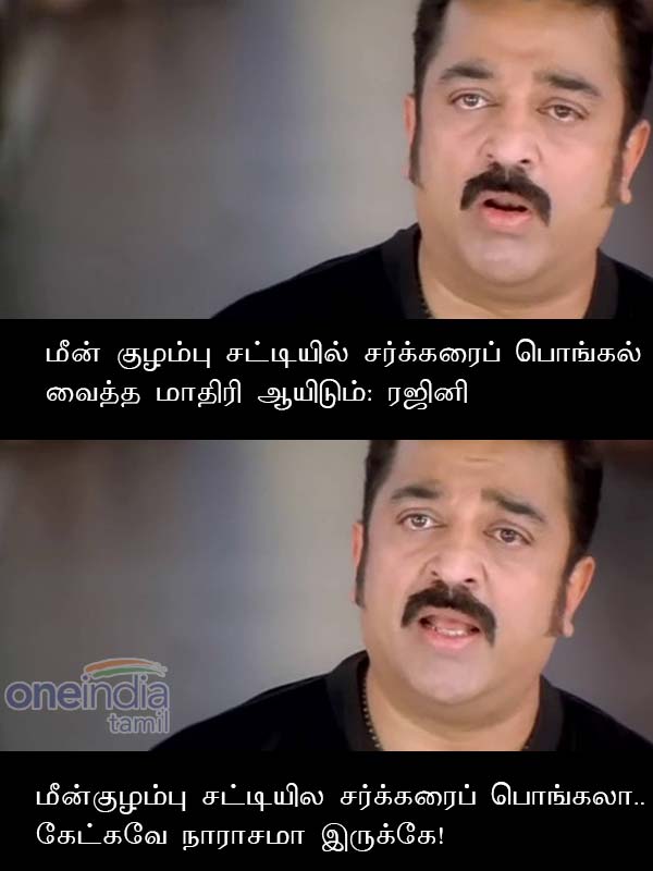 Memes on Rajinis press meet about political stand Memes on Rajinis press meet about political stand