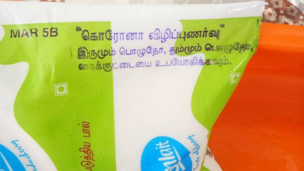 Awareness of coronavirus by milk pocket in Puducherry Awareness of coronavirus by milk pocket in Puducherry