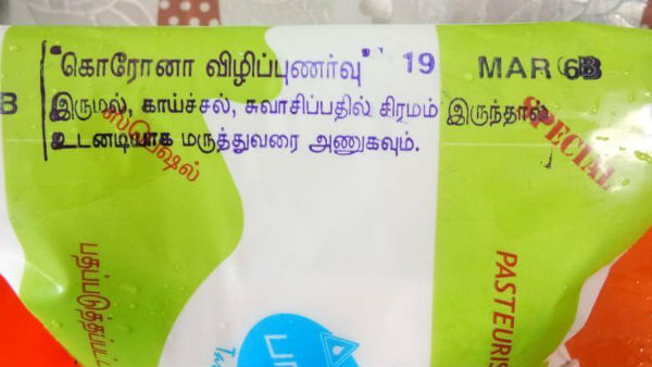 Awareness of coronavirus by milk pocket in Puducherry Awareness of coronavirus by milk pocket in Puducherry
