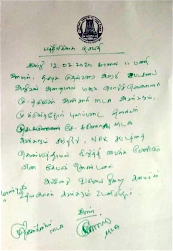 minister udayakumar says, npr census stop in tamilnadu minister udayakumar says, npr census stop in tamilnadu