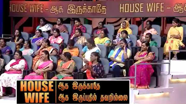 இல்லத்தரசிகள் மகள்கள்