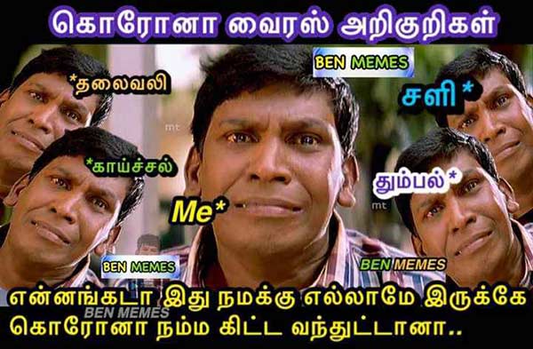 கிட்ட வந்த கொரோனா