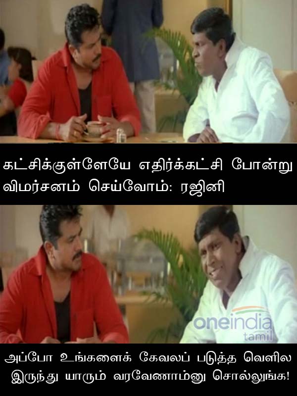 Memes on Rajinis press meet about political stand Memes on Rajinis press meet about political stand