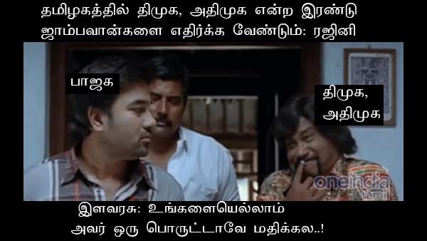 Memes on Rajinis press meet about political stand Memes on Rajinis press meet about political stand