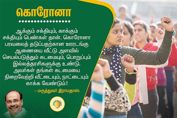 coronavirus: dr ramadoss requests housewives coronavirus: dr ramadoss requests housewives