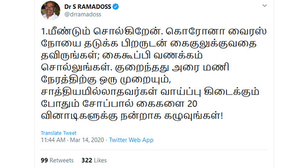 dr ramadoss request give peoples for free handwash soaps dr ramadoss request give peoples for free handwash soaps