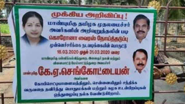 கொரோனா பீதி
