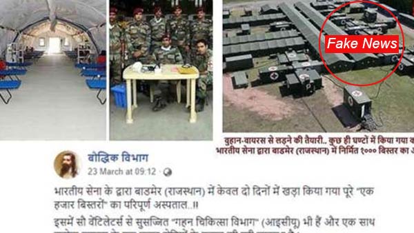 Social Media Posts Claiming Army Built 1000-Bed Quarantine Facility Are False Social Media Posts Claiming Army Built 1000-Bed Quarantine Facility Are False