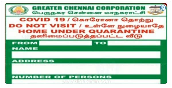 எத்தனை பேர் தனிமையில் உள்ளனர்