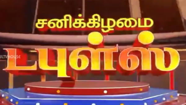 நாளெல்லாம் டபுள்ஸா