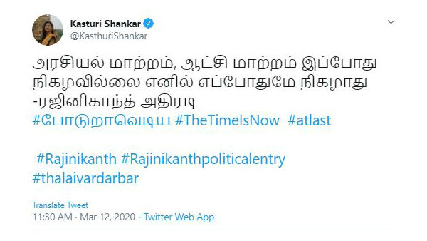 kasturi tweet about rajinikanth speech kasturi tweet about rajinikanth speech