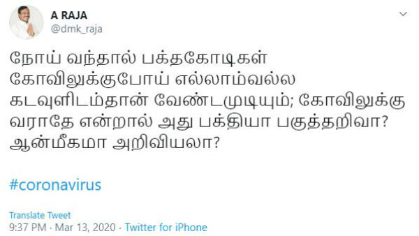 மசூதிகள், சர்ச்கள்