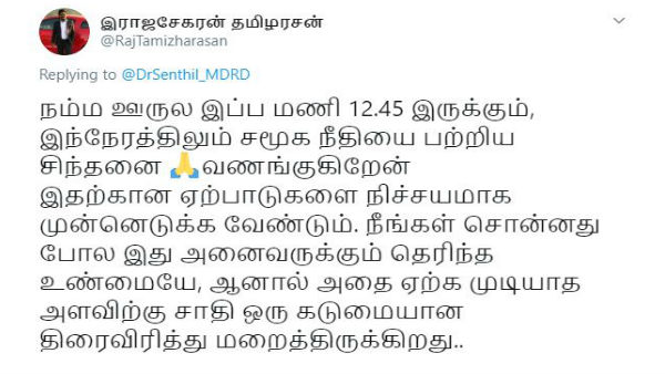 சாதி