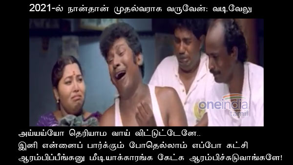 Memes on Rajinis press meet Memes on Rajinis press meet
