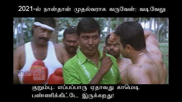 Memes on Rajinis press meet Memes on Rajinis press meet
