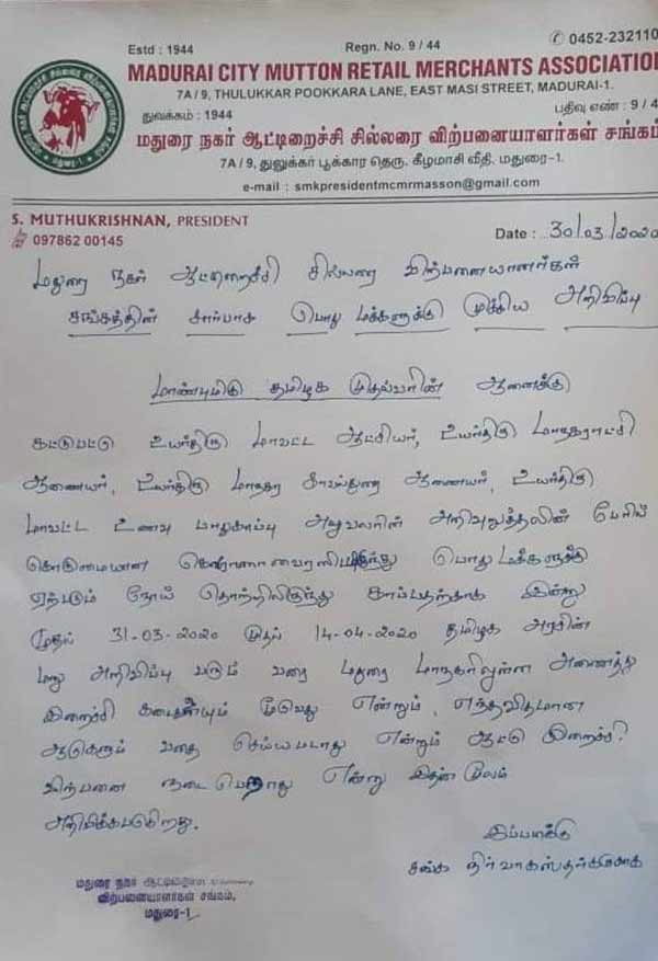 all mutton shops closed up to april 14 th in madurai all mutton shops closed up to april 14 th in madurai