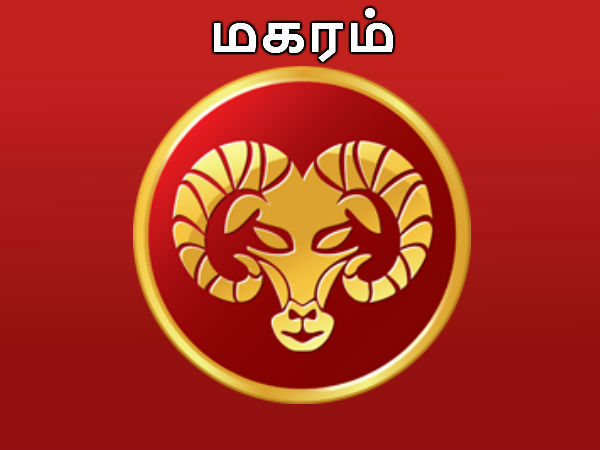 சார்வரி தமிழ் வருட புத்தாண்டு பலன்கள் : மகரம் ராசிக்கு மனசுக்குள் மத்தாப்பு | Sarvari Tamil puthandu rasi palan 2020 - Makaram - Tamil Oneindia