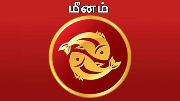 சார்வரி தமிழ் வருட புத்தாண்டு பலன்கள் 2020 -21 : மீனம் ராசிக்காரர்கள் நினைத்தது நிறைவேறும் | Sarvari Tamil puthandu rasi palan 2020 - Meenam - Tamil Oneindia