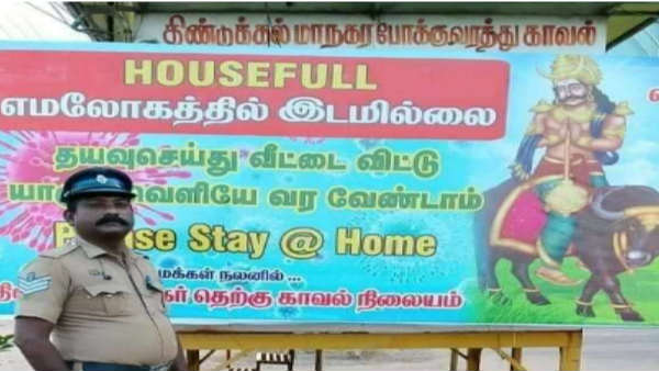 எமதர்மன் விளம்பரம்