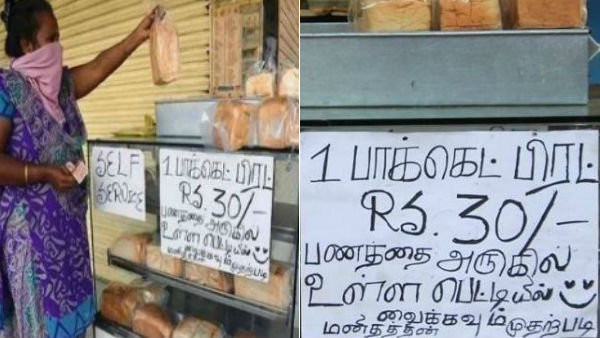 lockdown: bakery running without workers in kovai lockdown: bakery running without workers in kovai