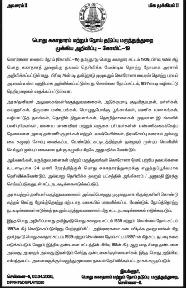 அடுக்குமாடி குடியிருப்புகள்