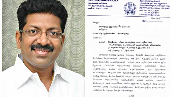 dmk mla dr saravanan wrote up to letter cm edappadi palanisami dmk mla dr saravanan wrote up to letter cm edappadi palanisami