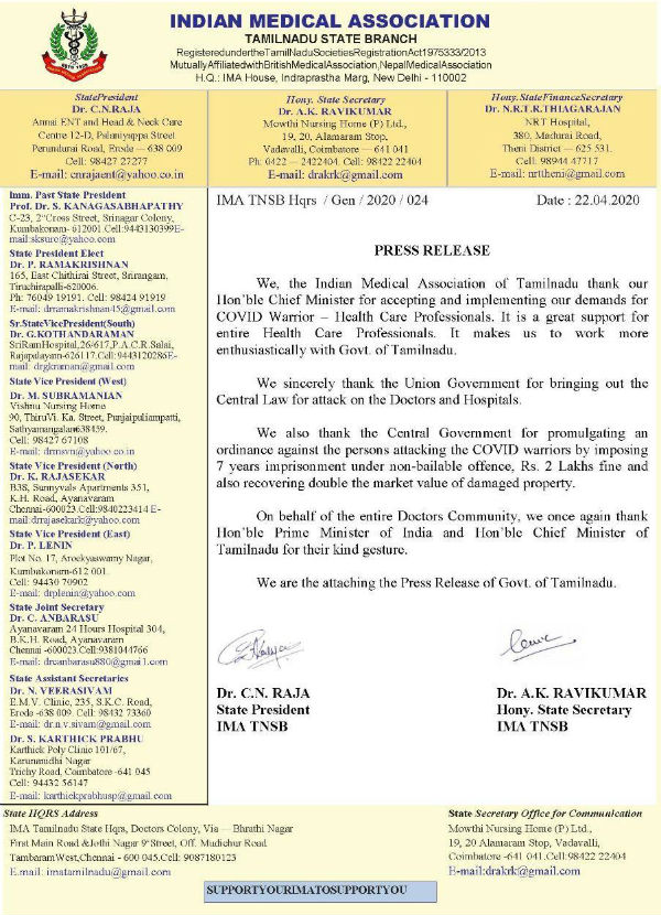 Indian Medical Association TN Branch thanks to PM Modi and CM Edappadi Palanisamy Indian Medical Association TN Branch thanks to PM Modi and CM Edappadi Palanisamy