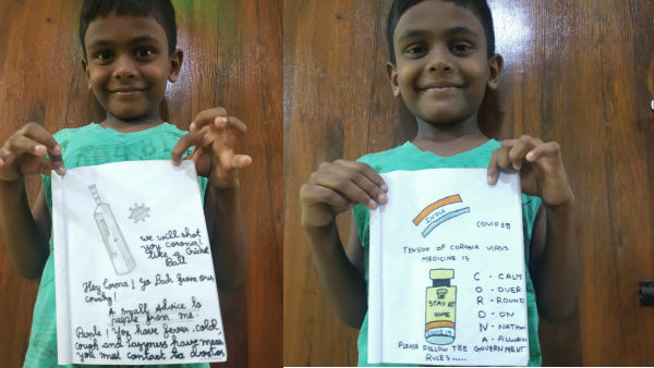 ராமநாதபுரம் விகாஷ்