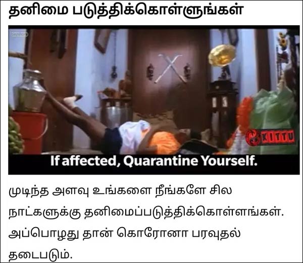 தனித்திருங்க..