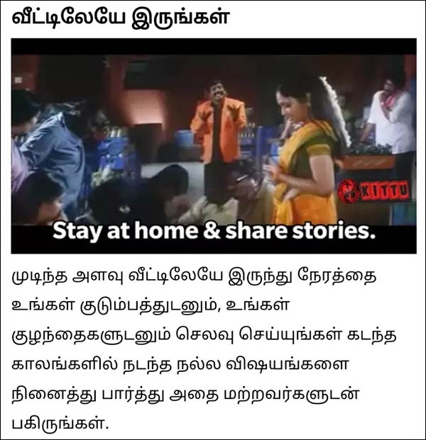 ஏதாச்சும் கதை பேசுங்க