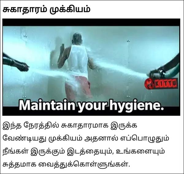 சுத்தம் முக்கியம்