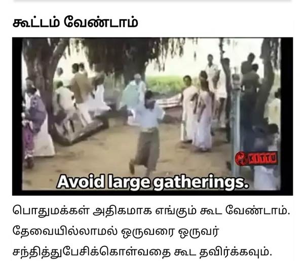 கூட்டம் போடப்படாது