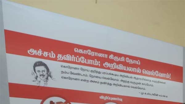 அத்தியாவசிய பொருட்களை வழங்கினார்