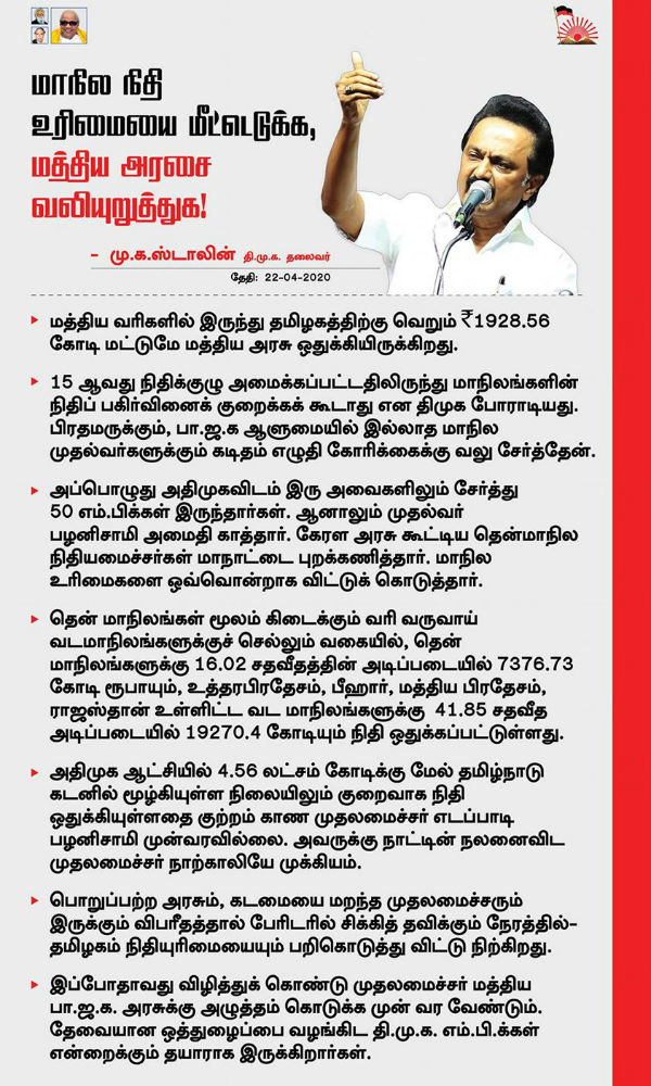 மத்திய அரசுக்கு நெருக்கடி தர வேண்டும்