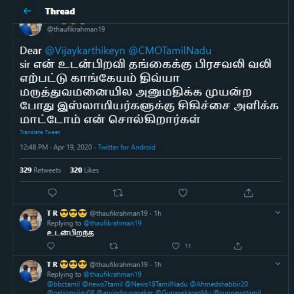 TN Govt Enquire on religious based discrimination in Kangeyam Hospital TN Govt Enquire on religious based discrimination in Kangeyam Hospital