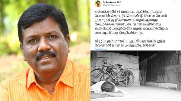 coronavirus: tn gov to provide relief assistance to vizhpuram eelam refugees coronavirus: tn gov to provide relief assistance to vizhpuram eelam refugees