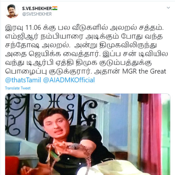 சந்தோஷ அலறல்