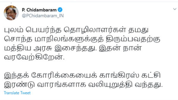 P Chidambaram urges sanitized trains point-to-point to move for migrant workers P Chidambaram urges sanitized trains point-to-point to move for migrant workers