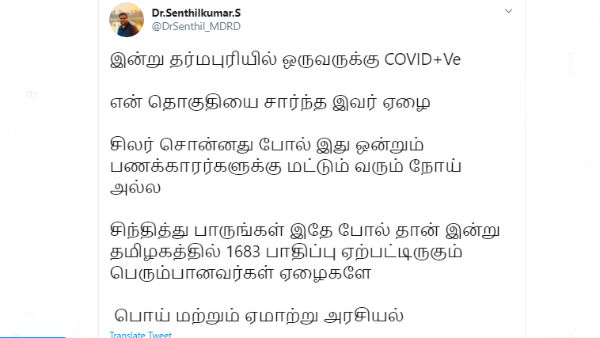 சீன வைரஸ்