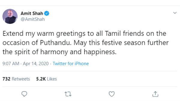 அமித்ஷா வாழ்த்து