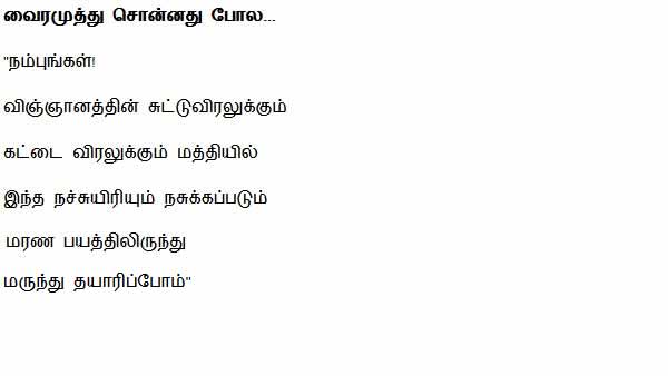 Vairamuthu quotes Vairamuthu quotes