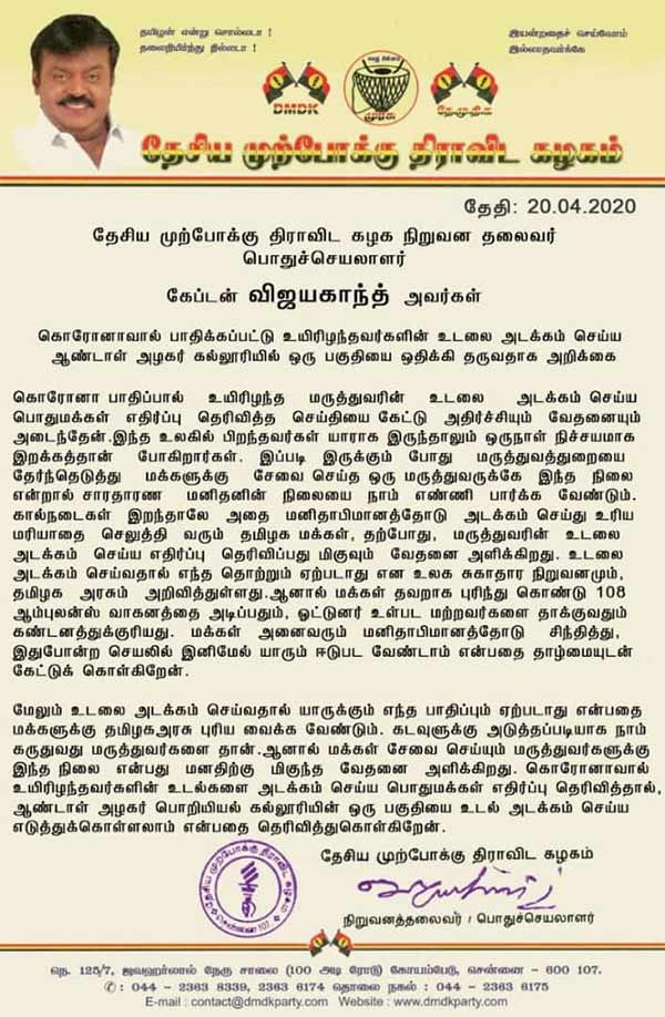 பொறியியல் கல்லூரி