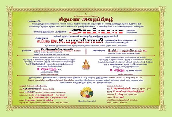 Yercaud ADMK MLAs daughters marriage conducted today Yercaud ADMK MLAs daughters marriage conducted today
