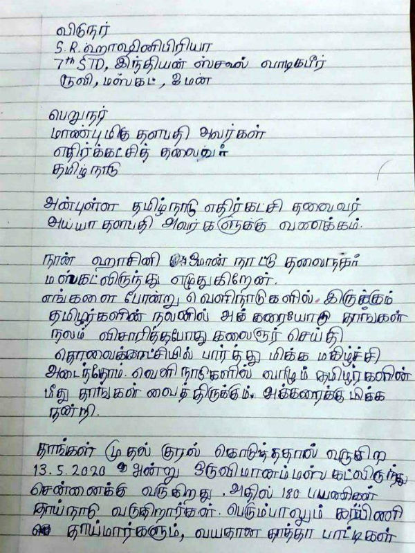The little girl from Oman sent a letter to Stalin The little girl from Oman sent a letter to Stalin