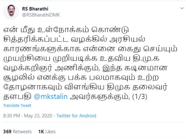 டிவிட் செய்தார்