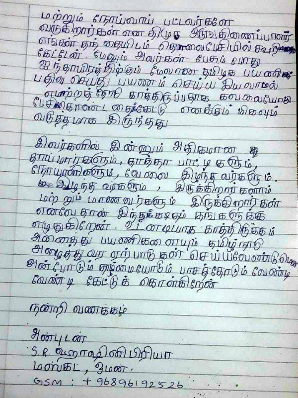 The little girl from Oman sent a letter to Stalin The little girl from Oman sent a letter to Stalin