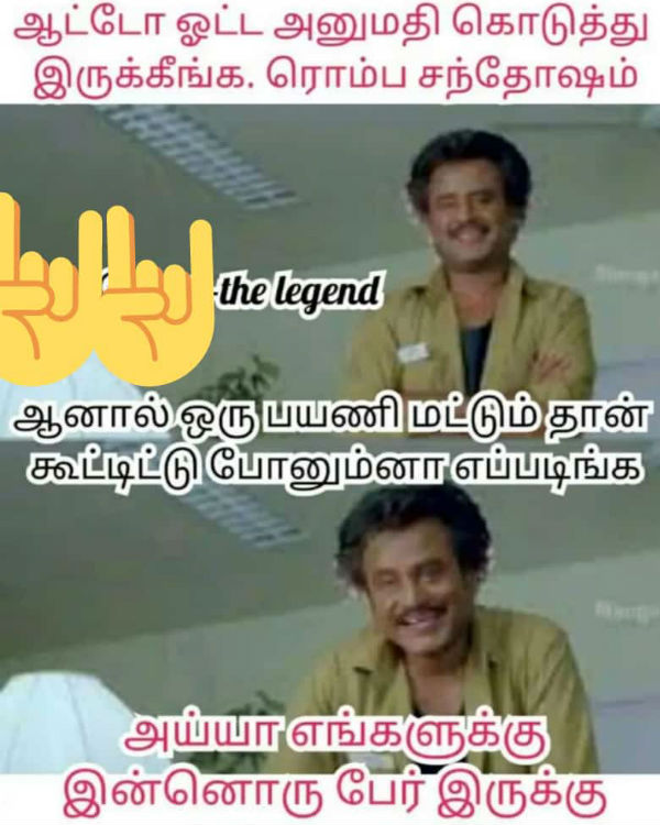 ஷேர் ஆட்டோ